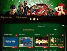 Tablet Screenshot of online-casino-poker.ru